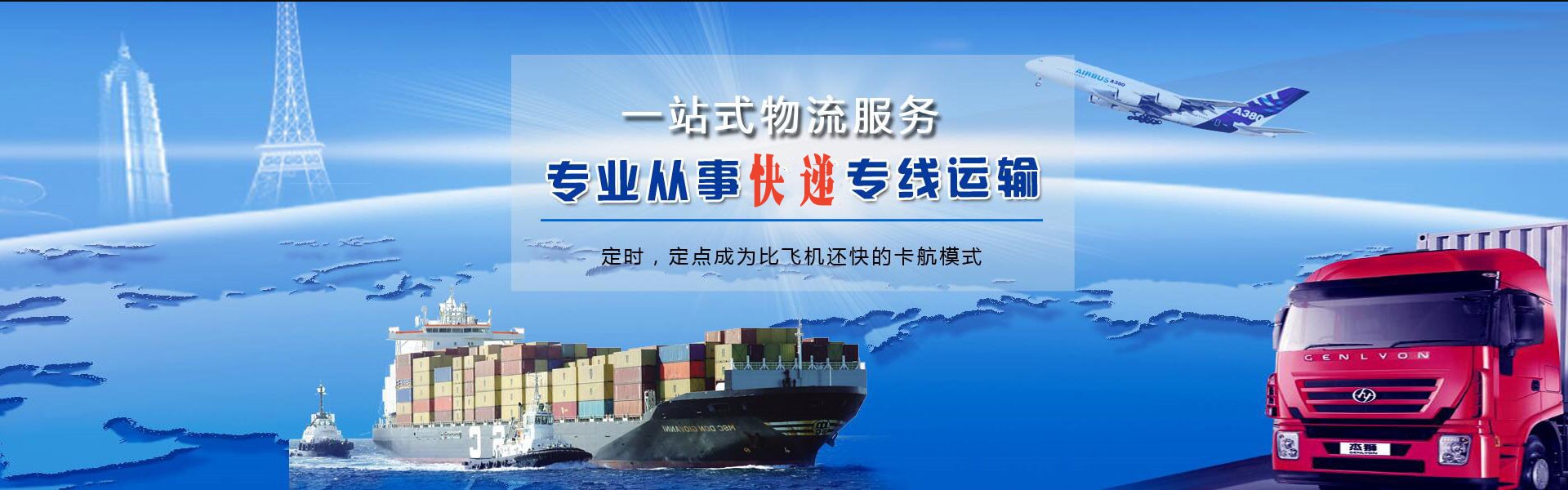 丰顺到罗马尼亚物流公司-丰顺至罗马尼亚物流专线-丰顺空运到罗马尼亚-优时通物流有限公司