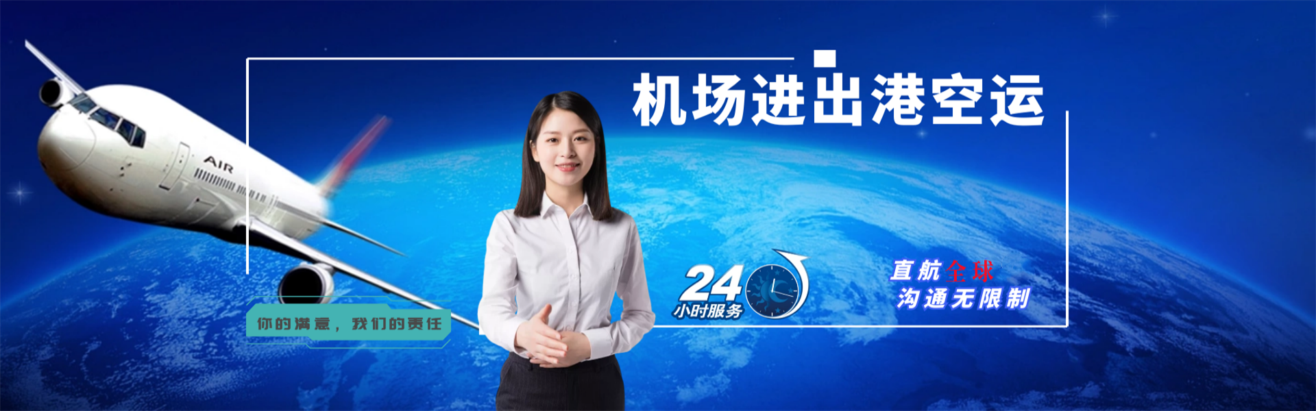 丰顺到罗马尼亚物流公司-丰顺至罗马尼亚物流专线-丰顺空运到罗马尼亚-优时通物流有限公司